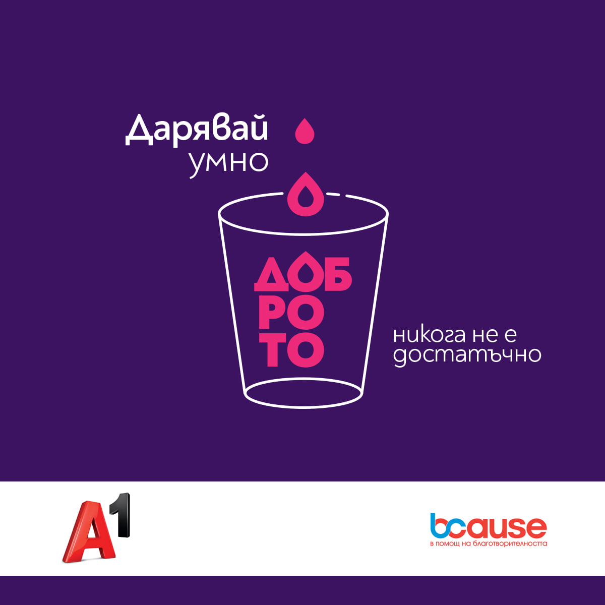 a1 bcause