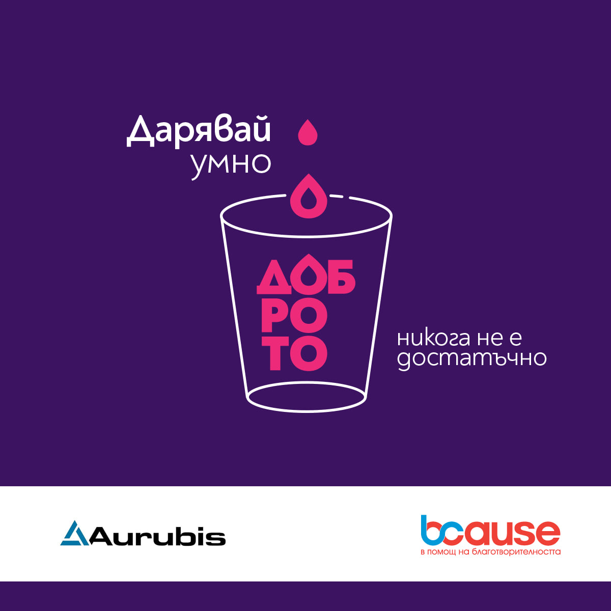 aurubis bcause