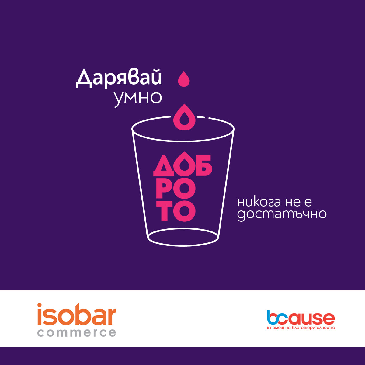 isobar bcause