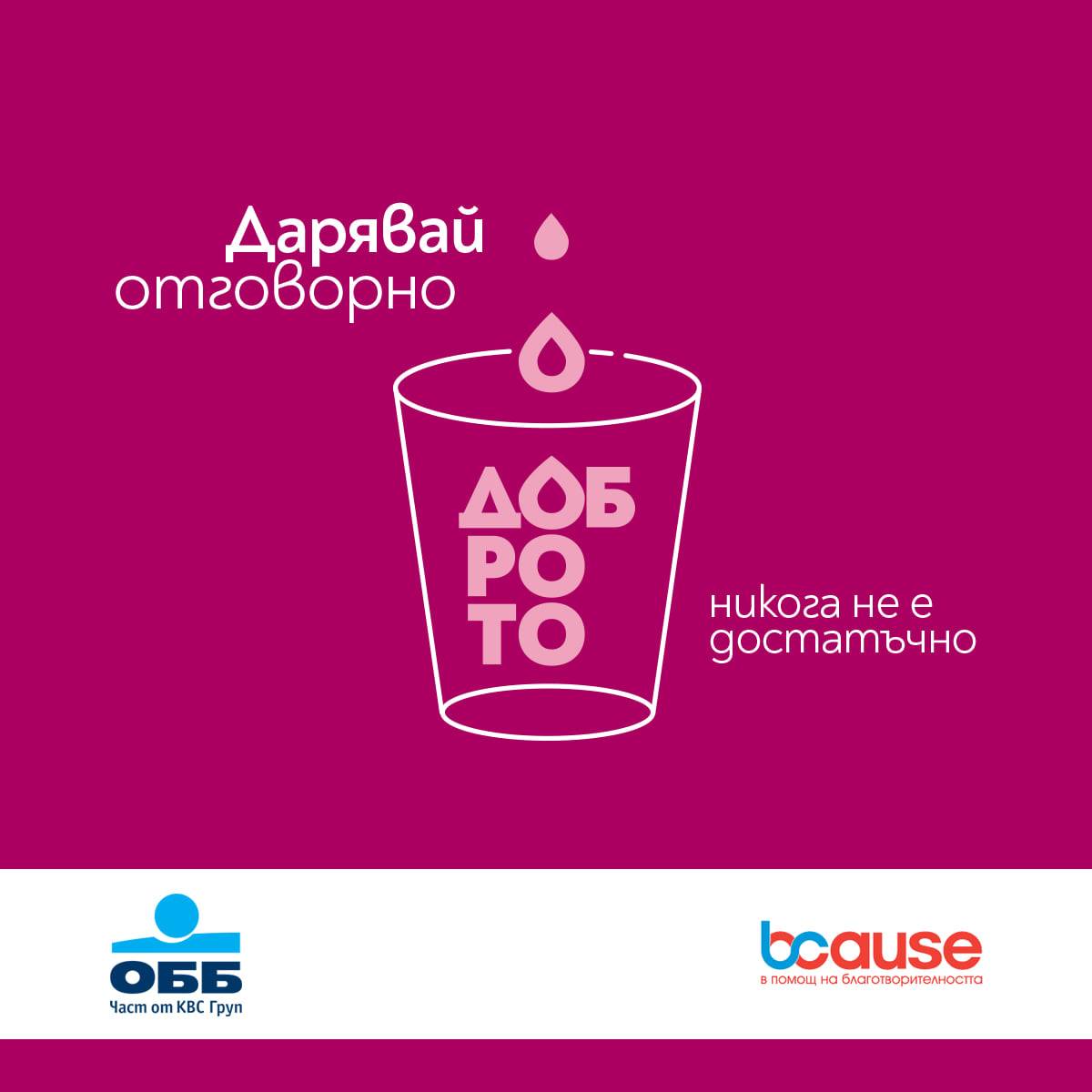 obb bcause