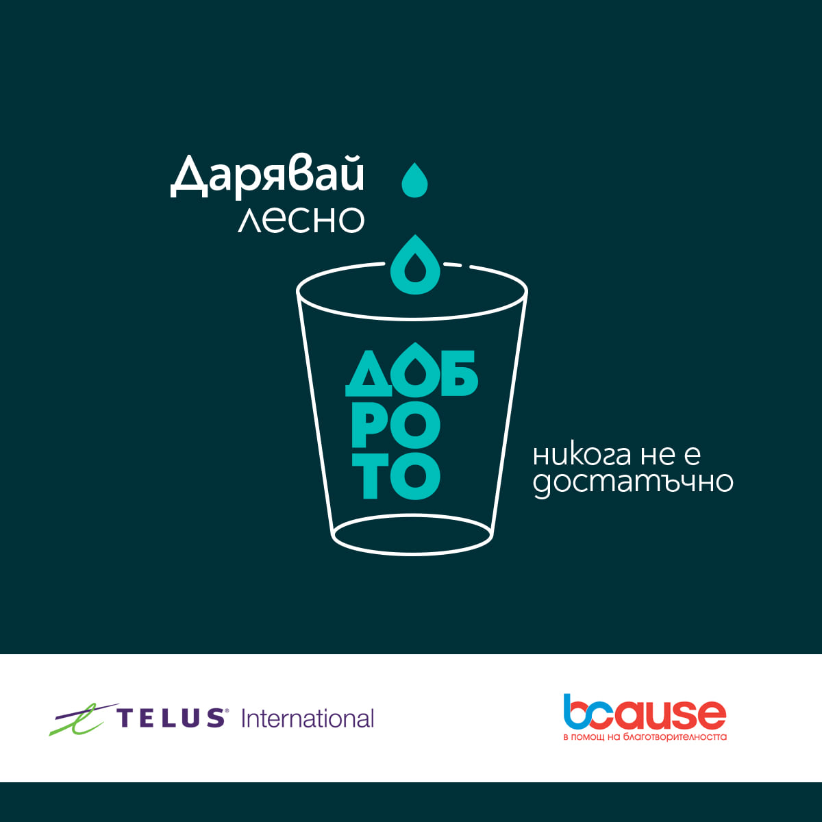telus bcause